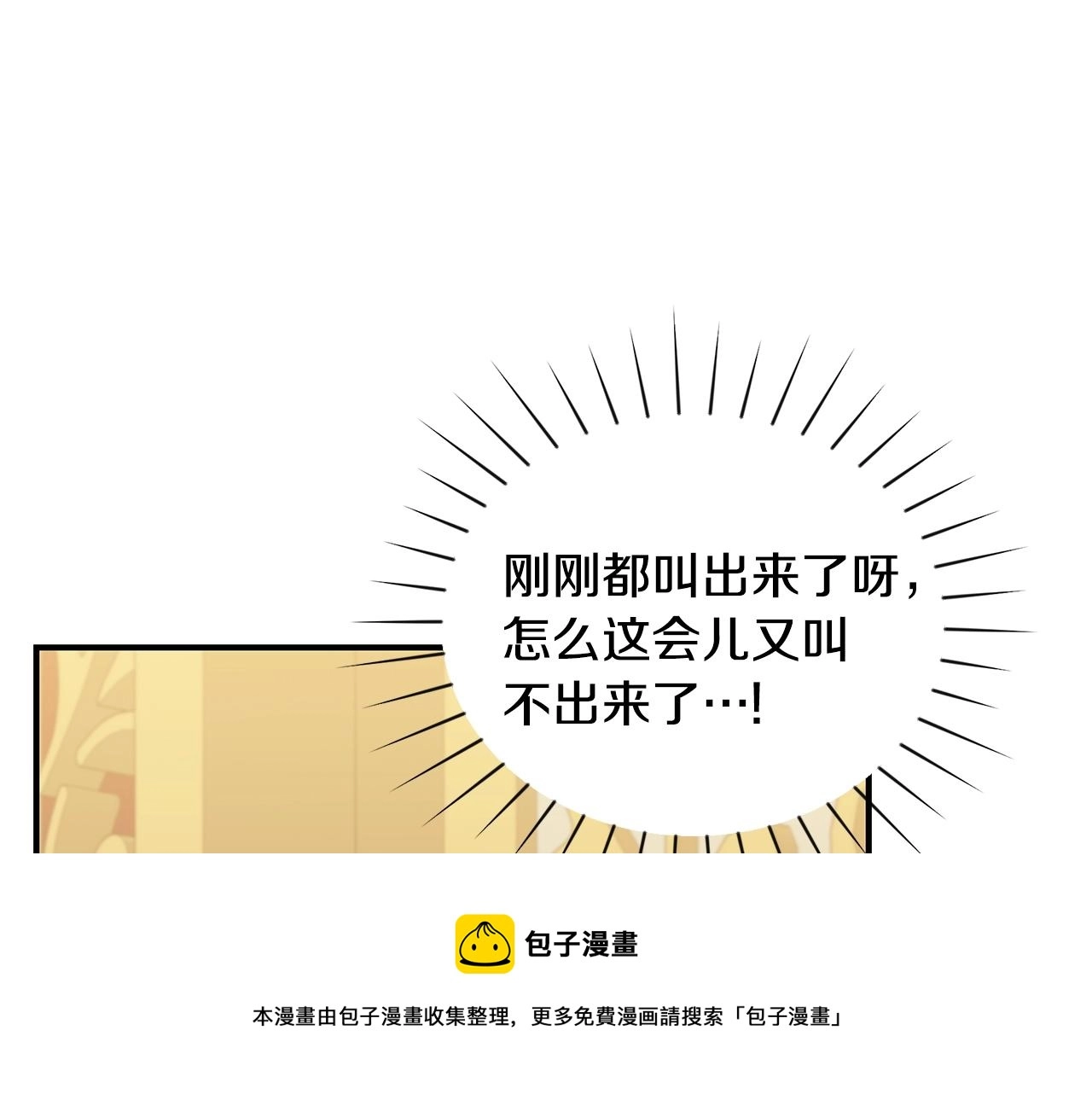 第22话 叫爸爸84
