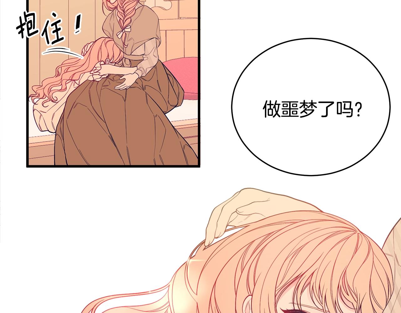 第1话 笼中少女140
