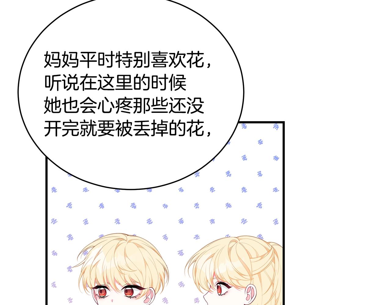 第25话 双胞胎的陪伴41