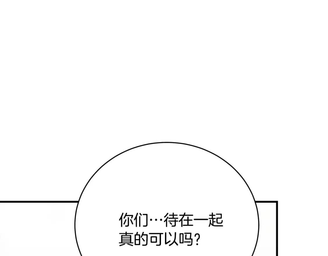第72话 要我怎么面对你218