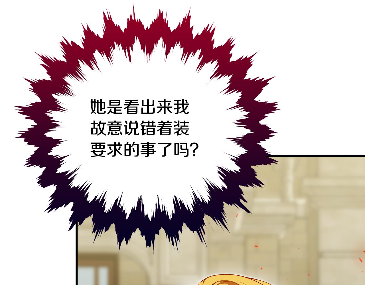 第62话 回怼85