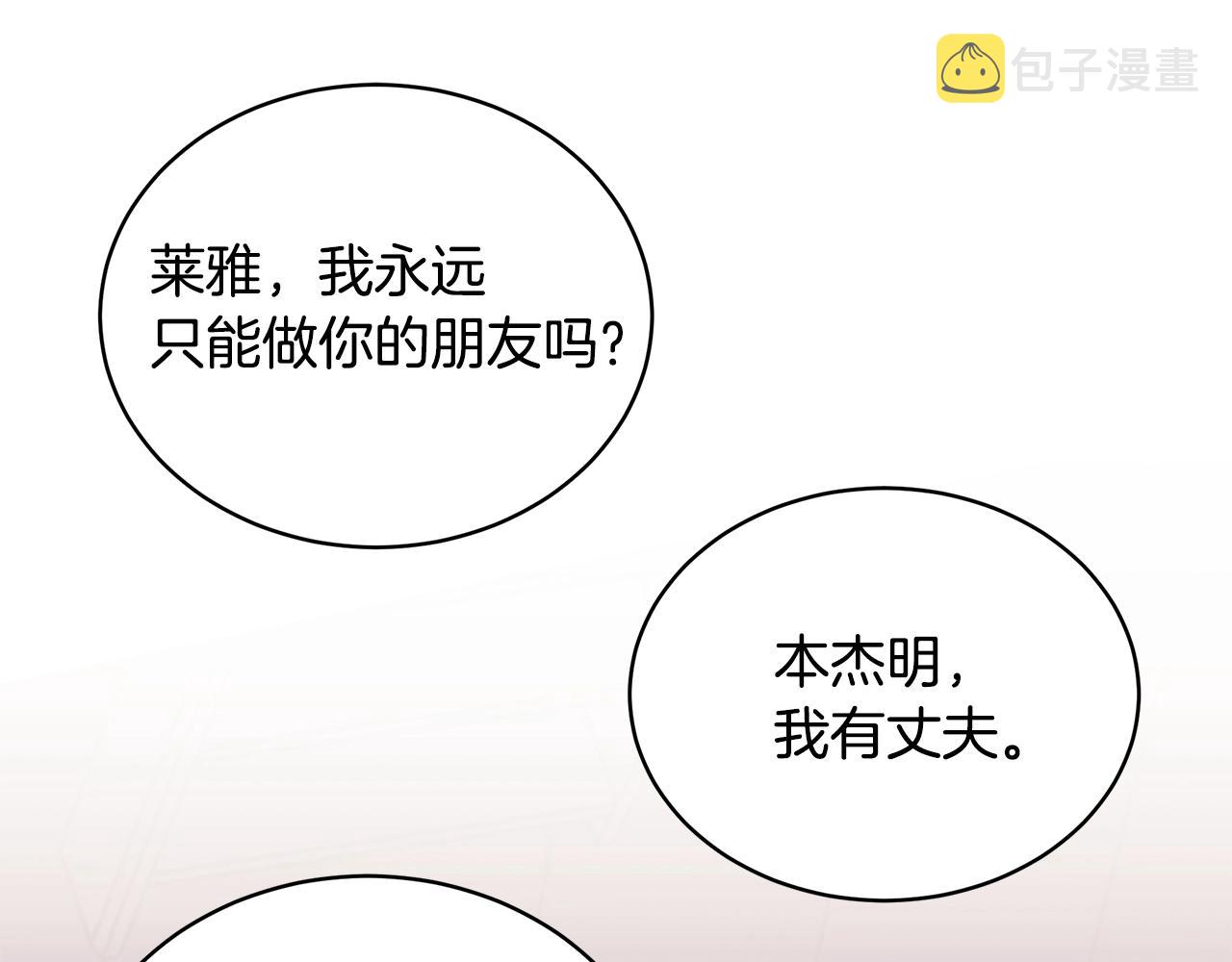 第3话 “蛇”的象征130