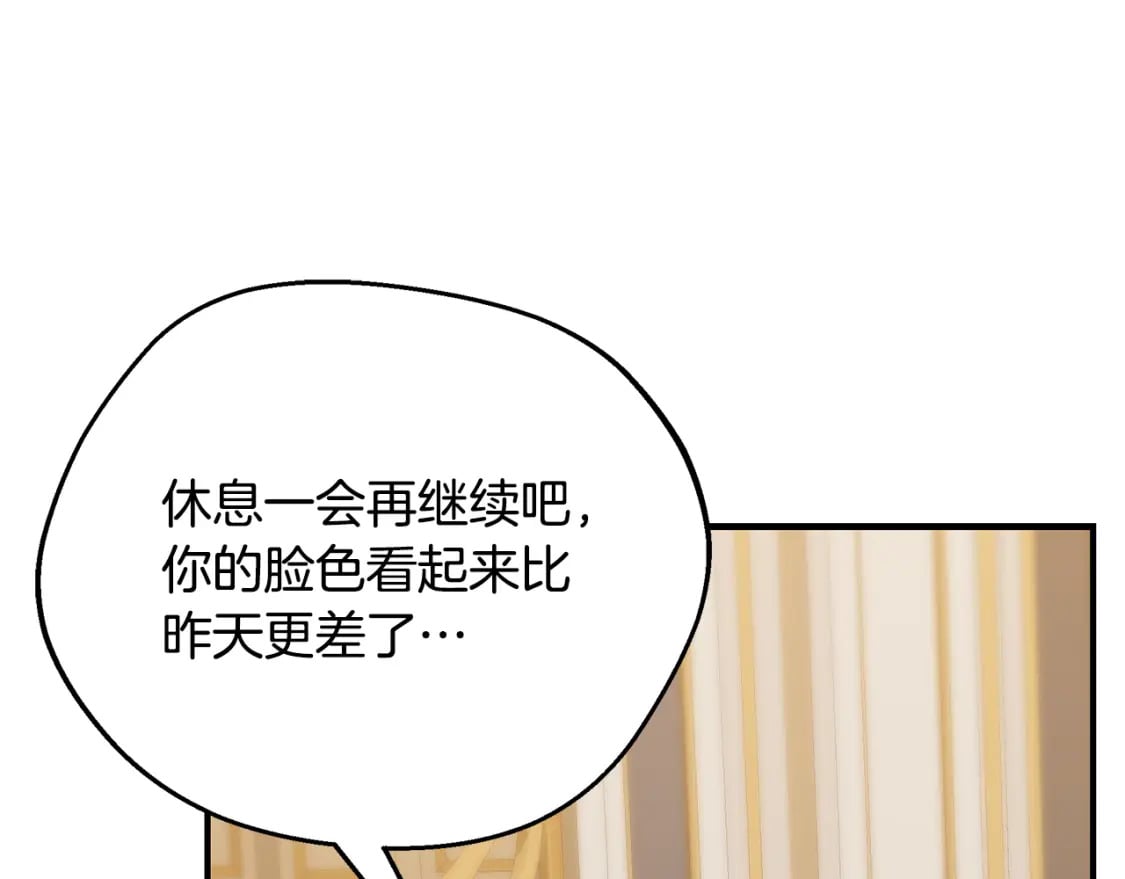 第77话 王子的安慰99