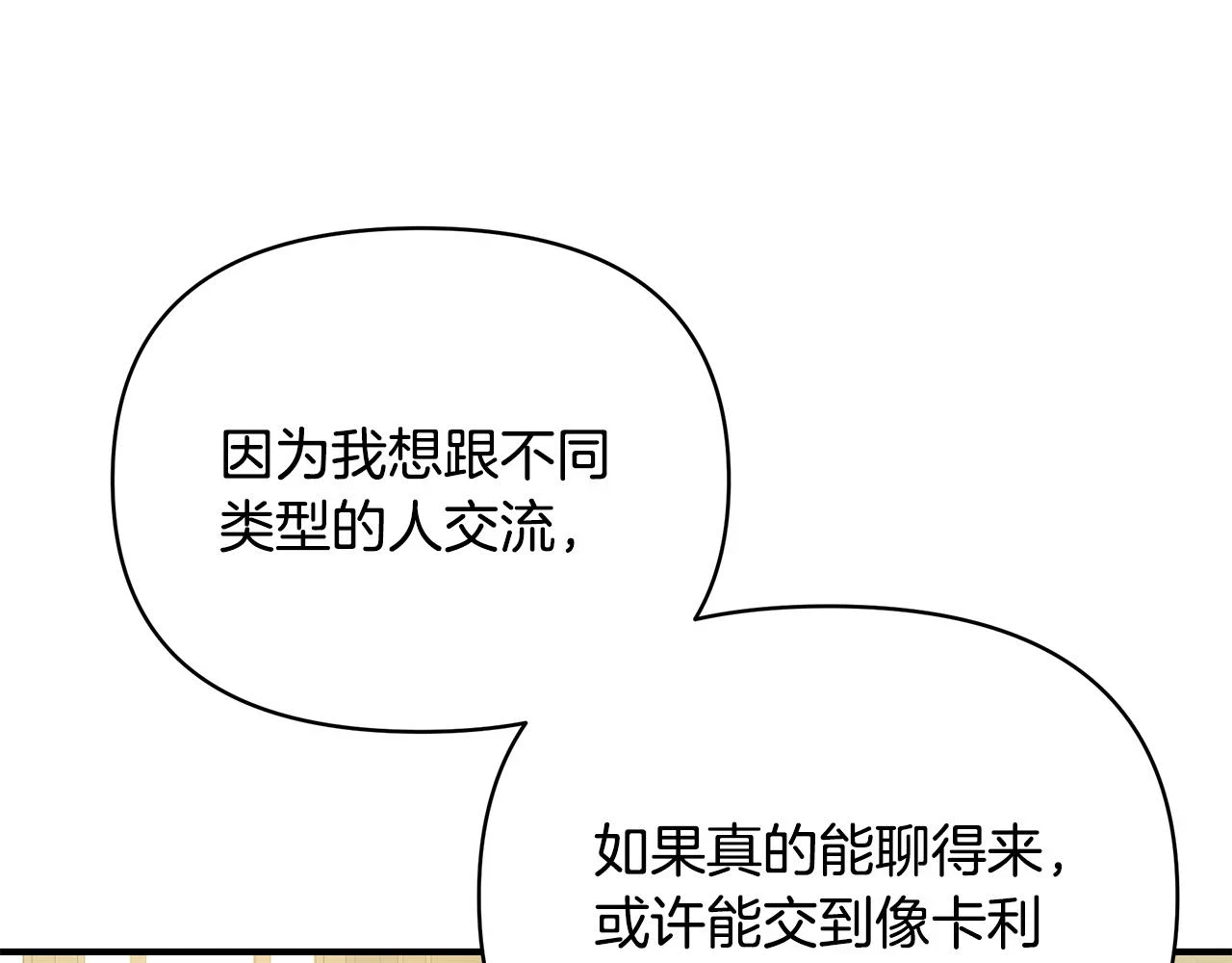 第65话 下定决心表白了42
