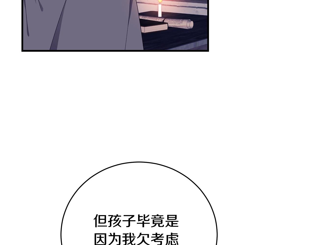 第9话 改变命运94