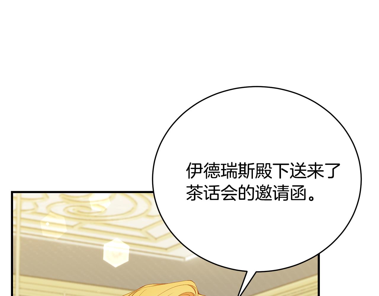 第57话 总有他的陪伴24