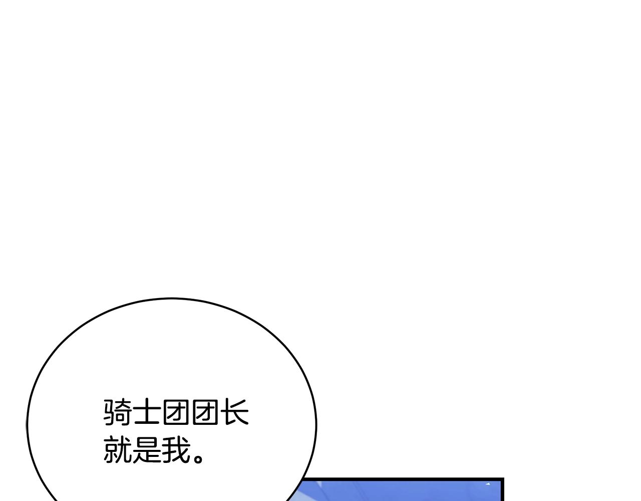 第24话 骑士团团长77