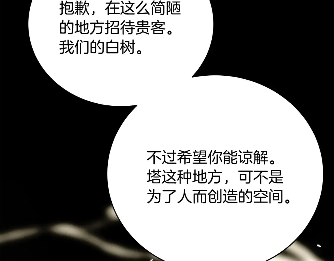 第75话 神秘人的真实身份100
