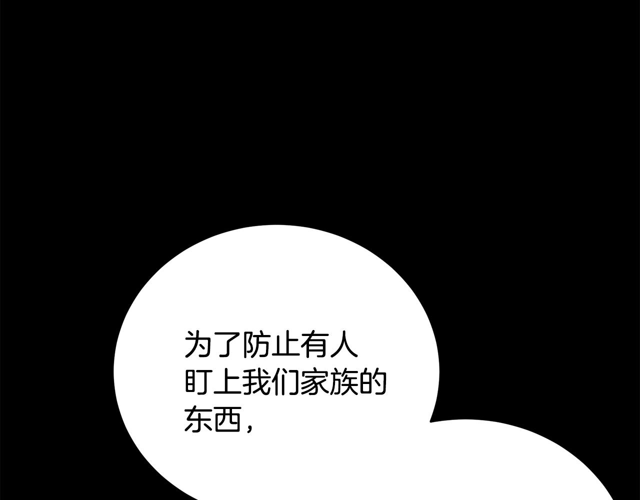 第47话 传家宝其实是109