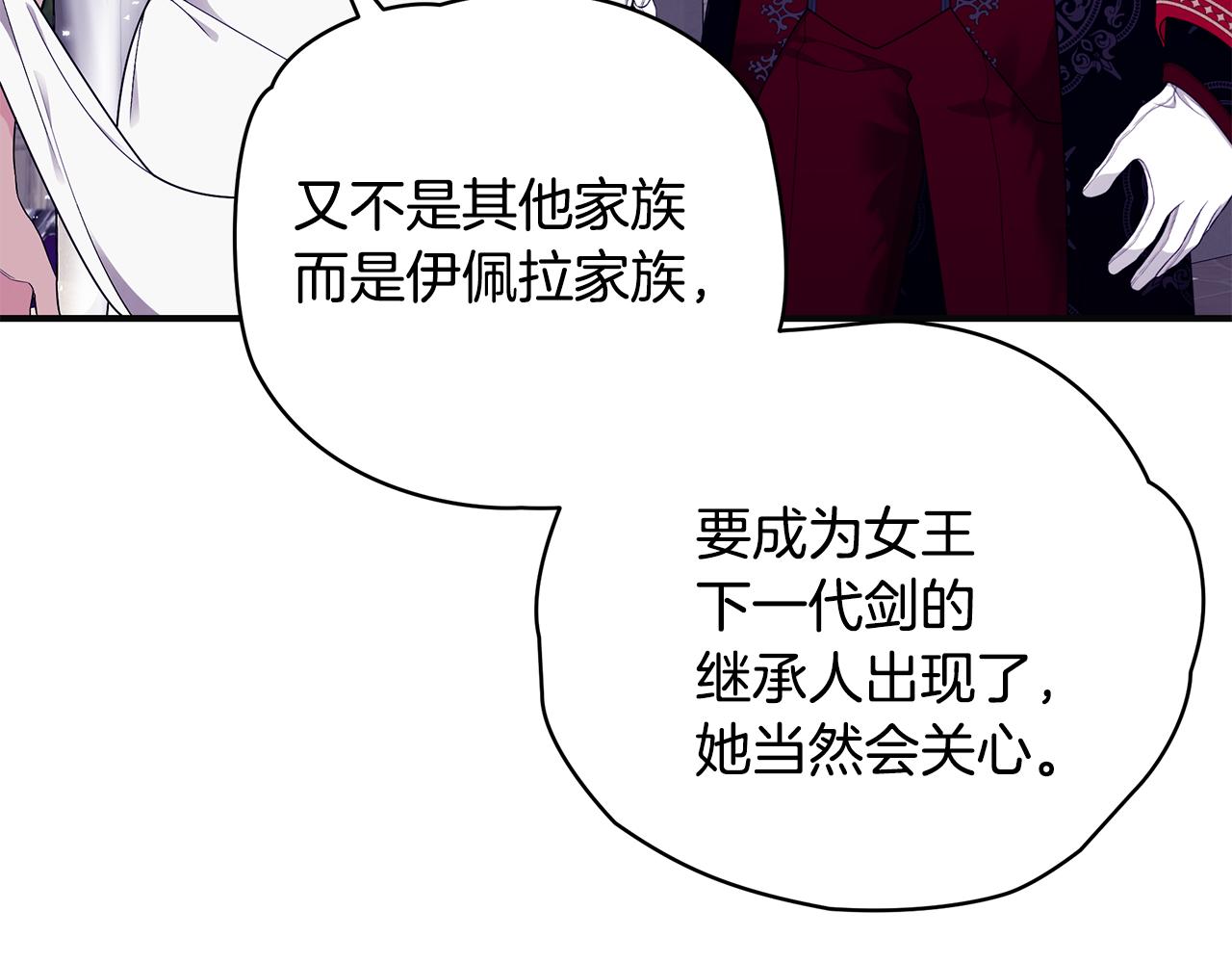 第51话 觐见女王57