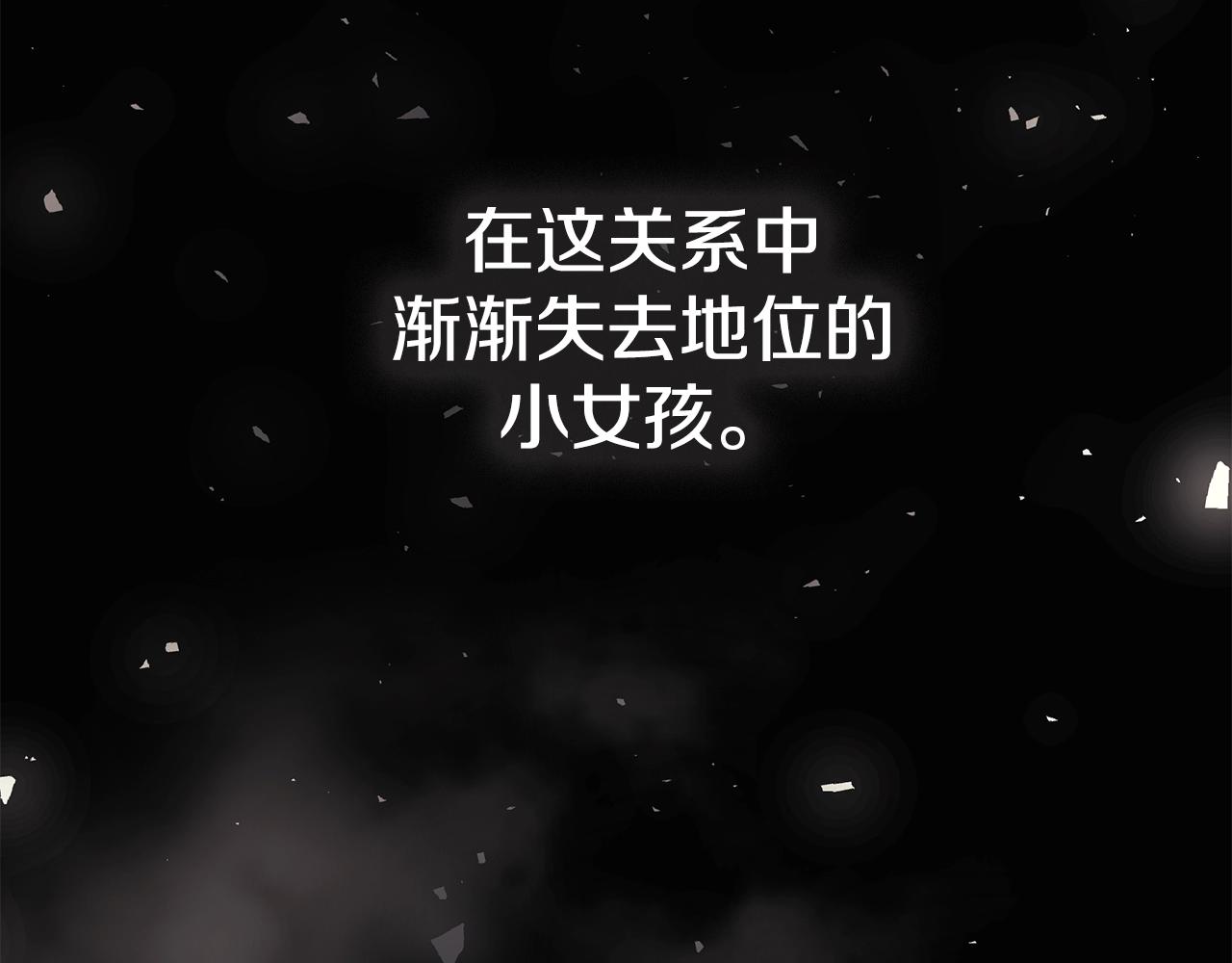 第16话 留在我身边79