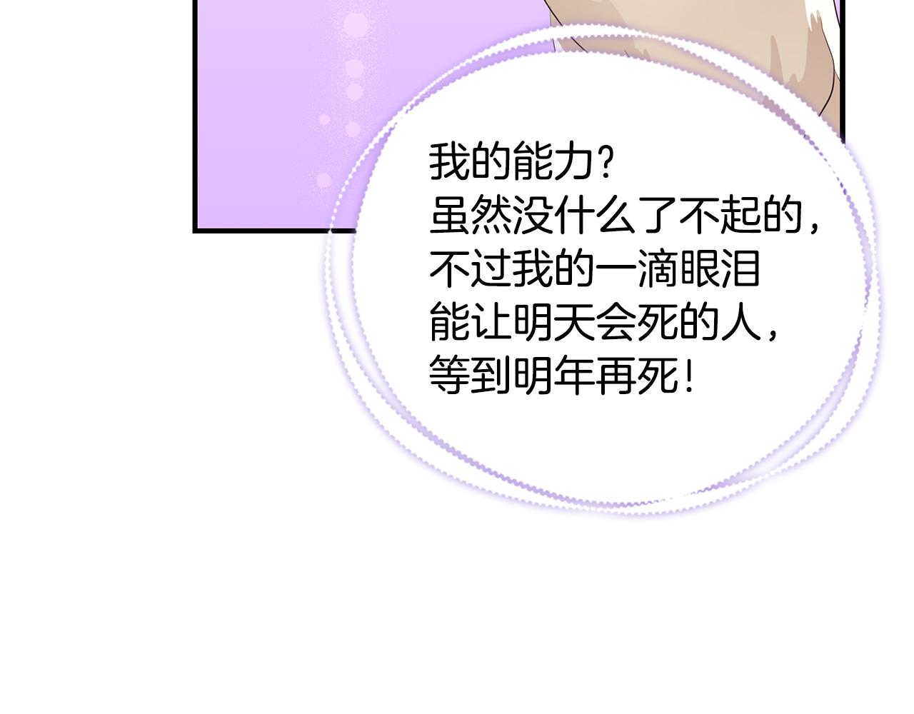 第49话 他的脸红112