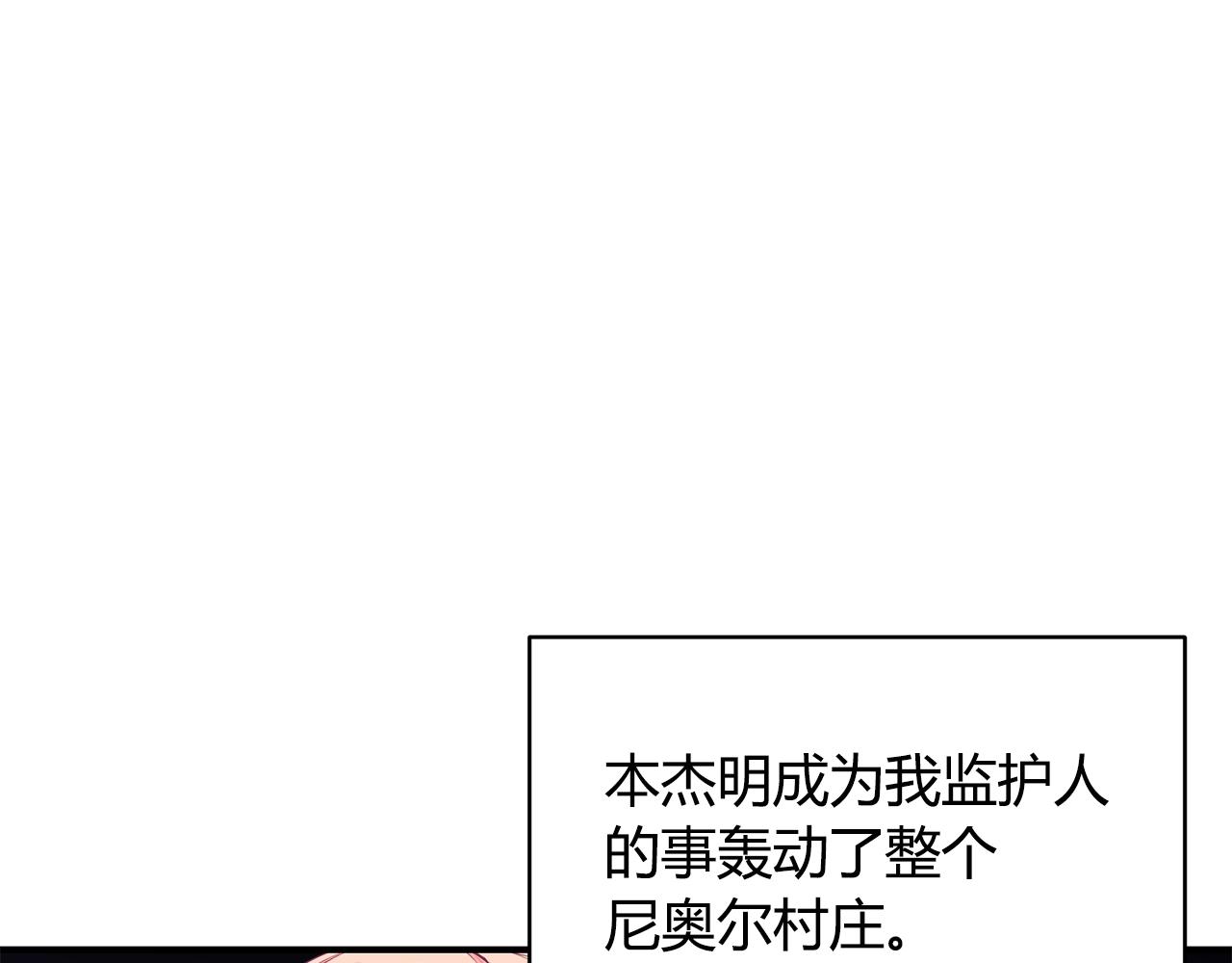 第8话 别再囚禁我！29