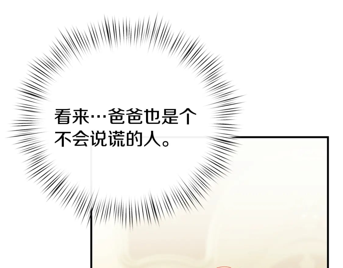 第76话 爸爸的秘密44