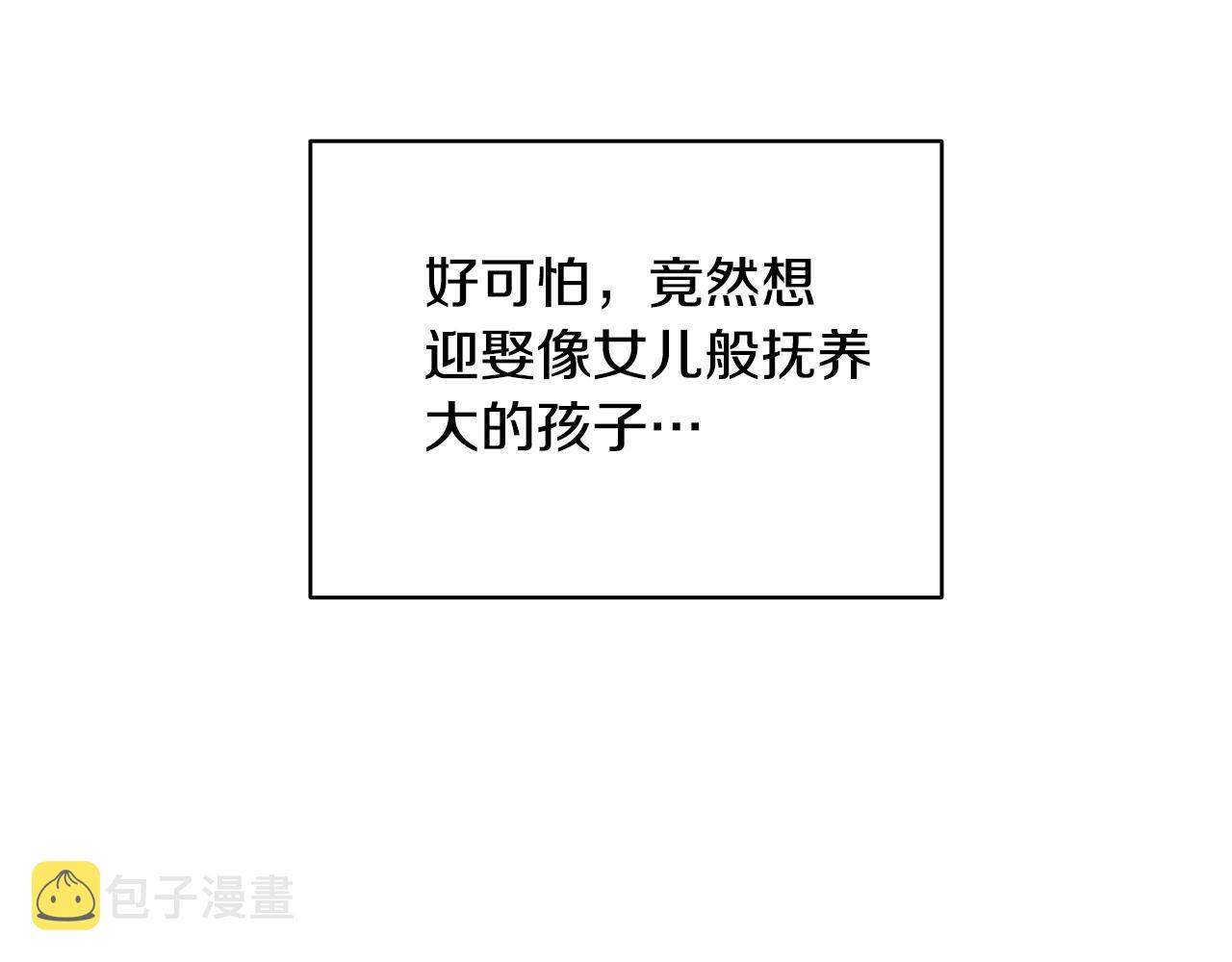 第1话 笼中少女88