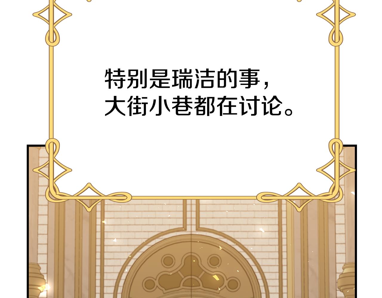第55话 奇怪的感情31