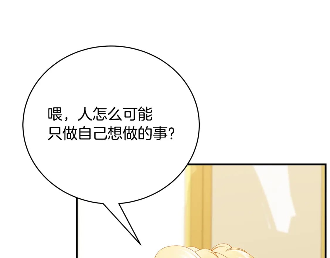 第77话 王子的安慰17