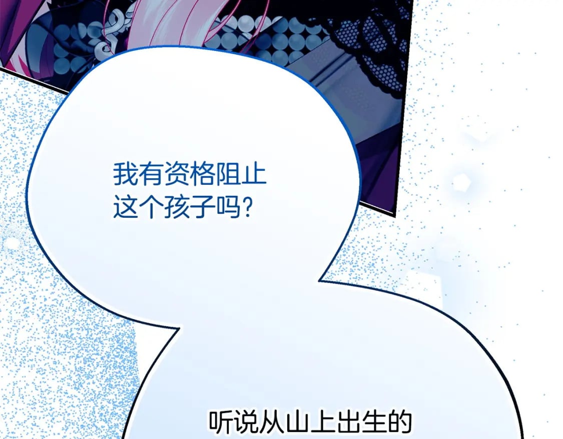 第78话 吻别113