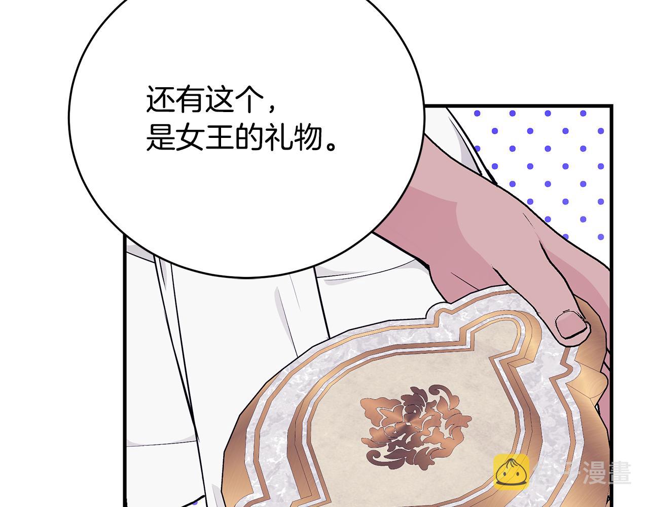 第51话 觐见女王105