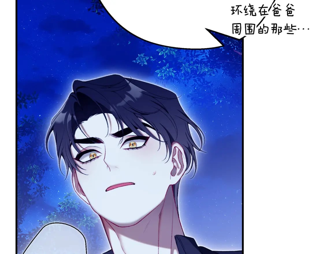 第71话 终于要说出口81