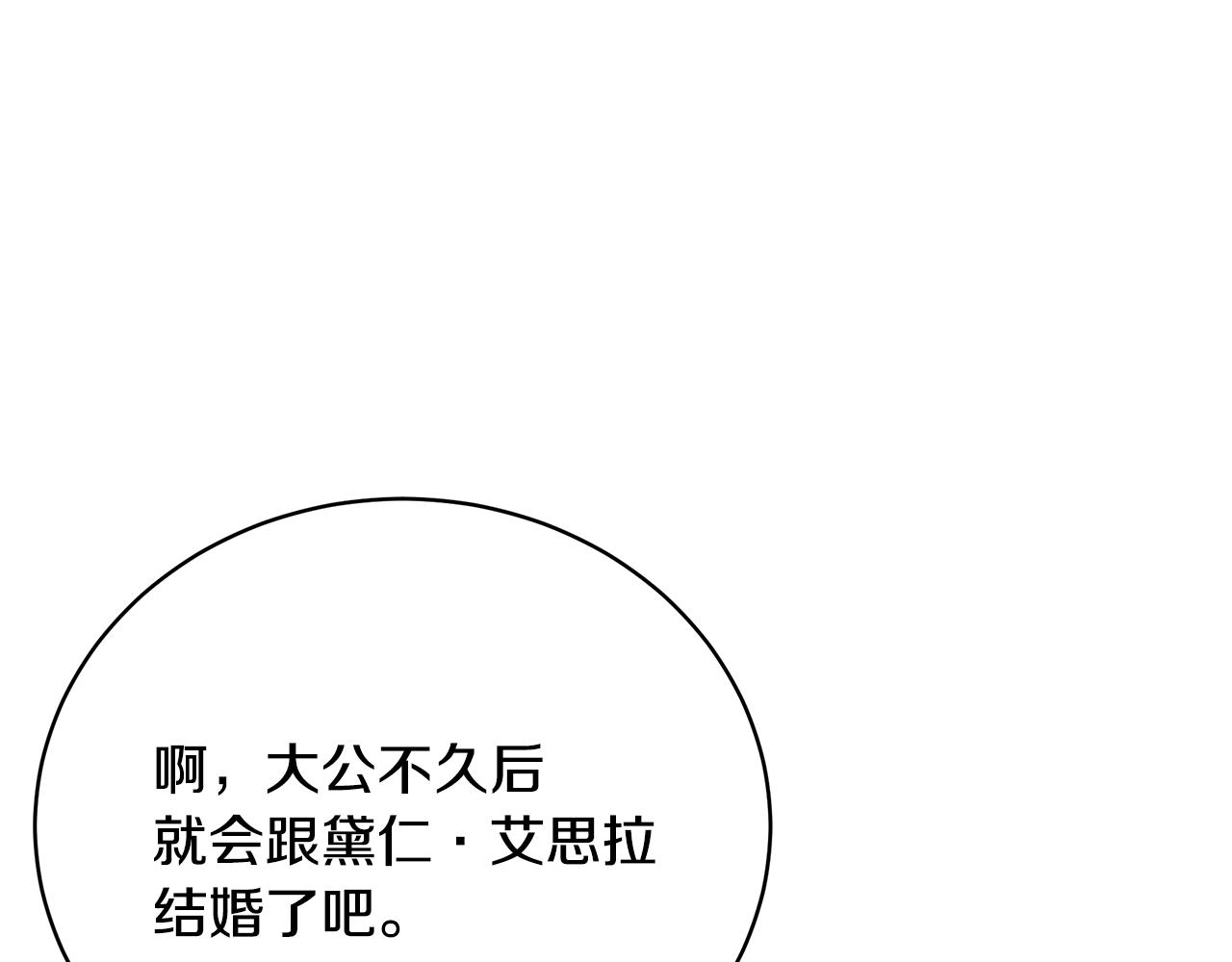 第53话 脸红心跳204