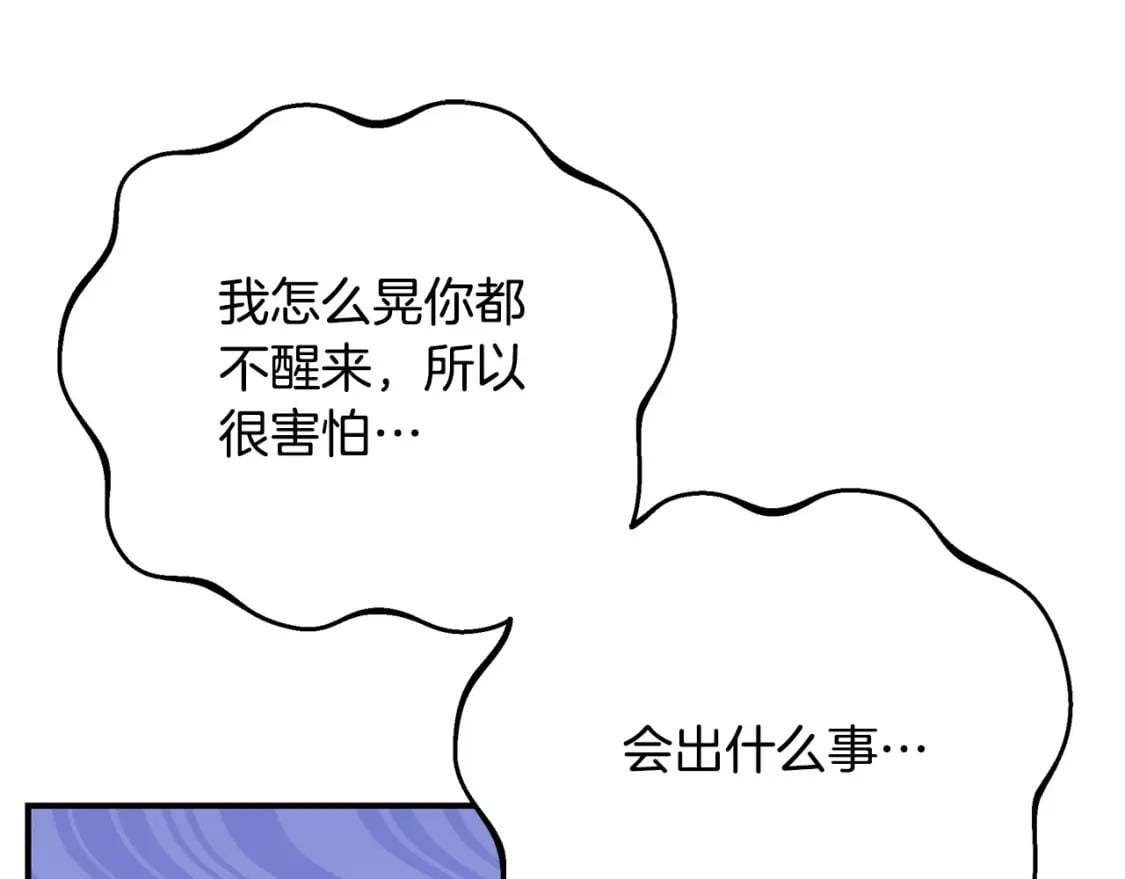 第78话 吻别78
