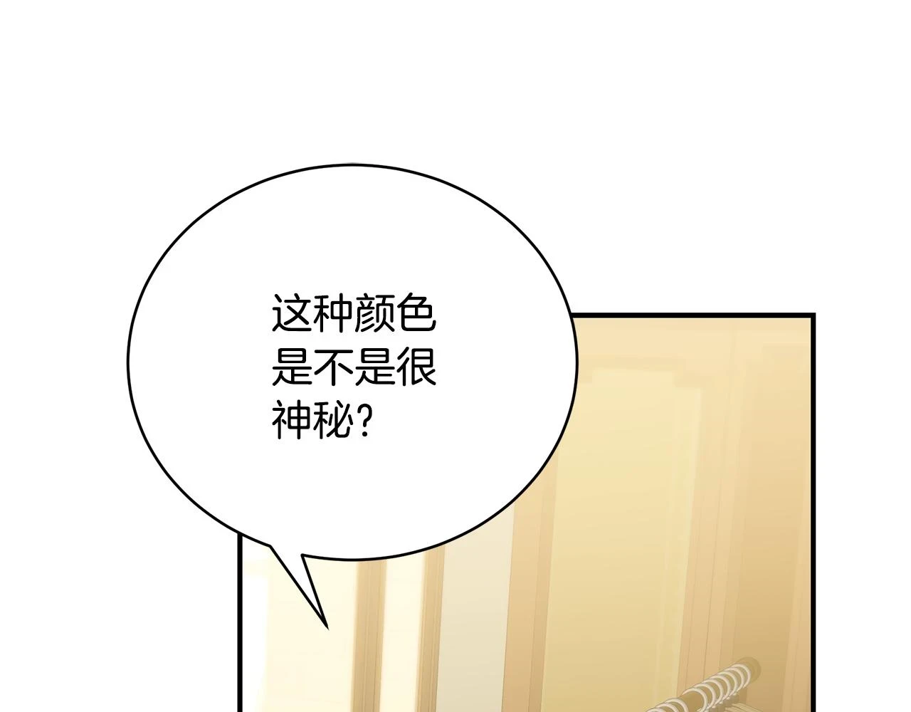 第66话 心动的感觉17