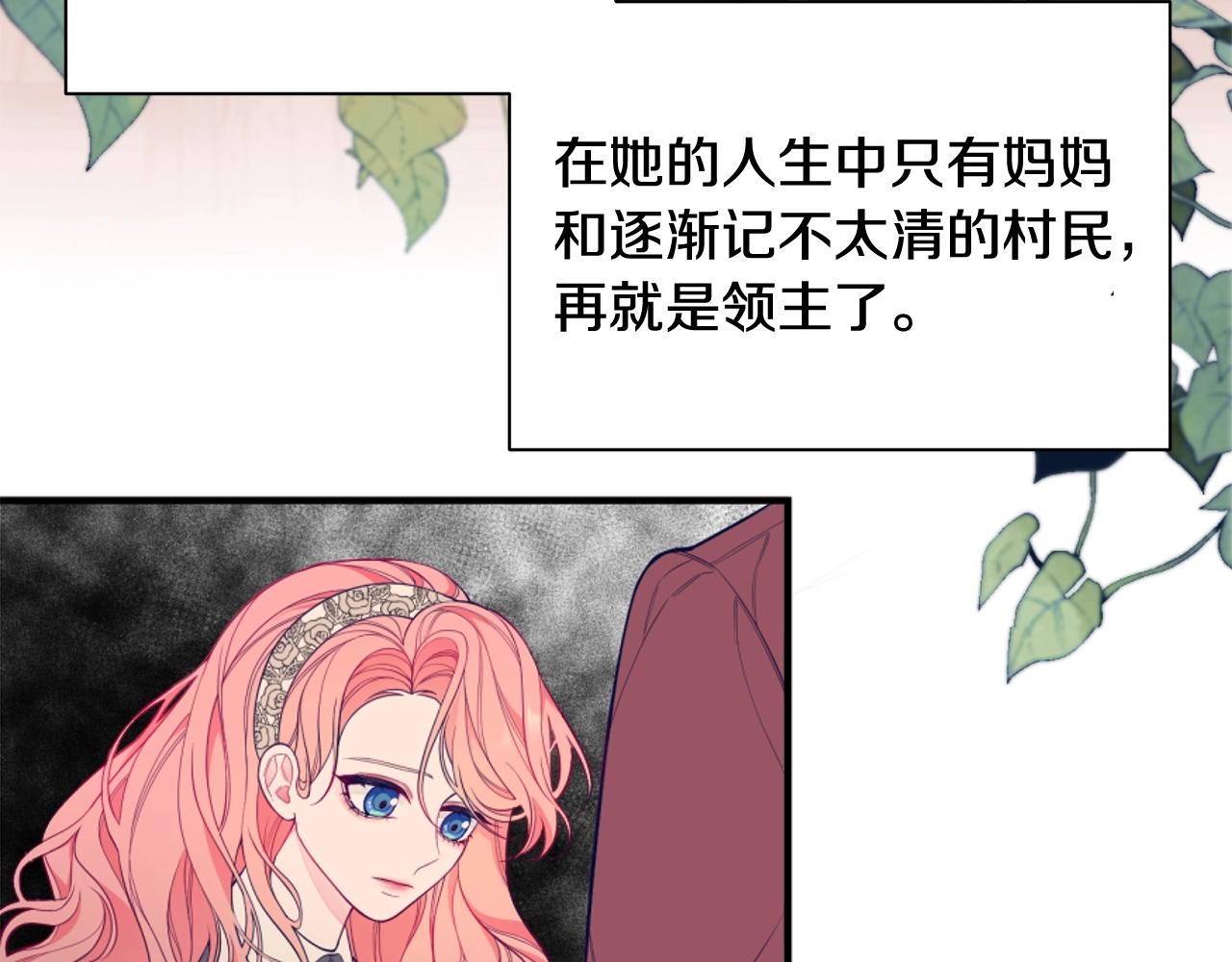 第1话 笼中少女33