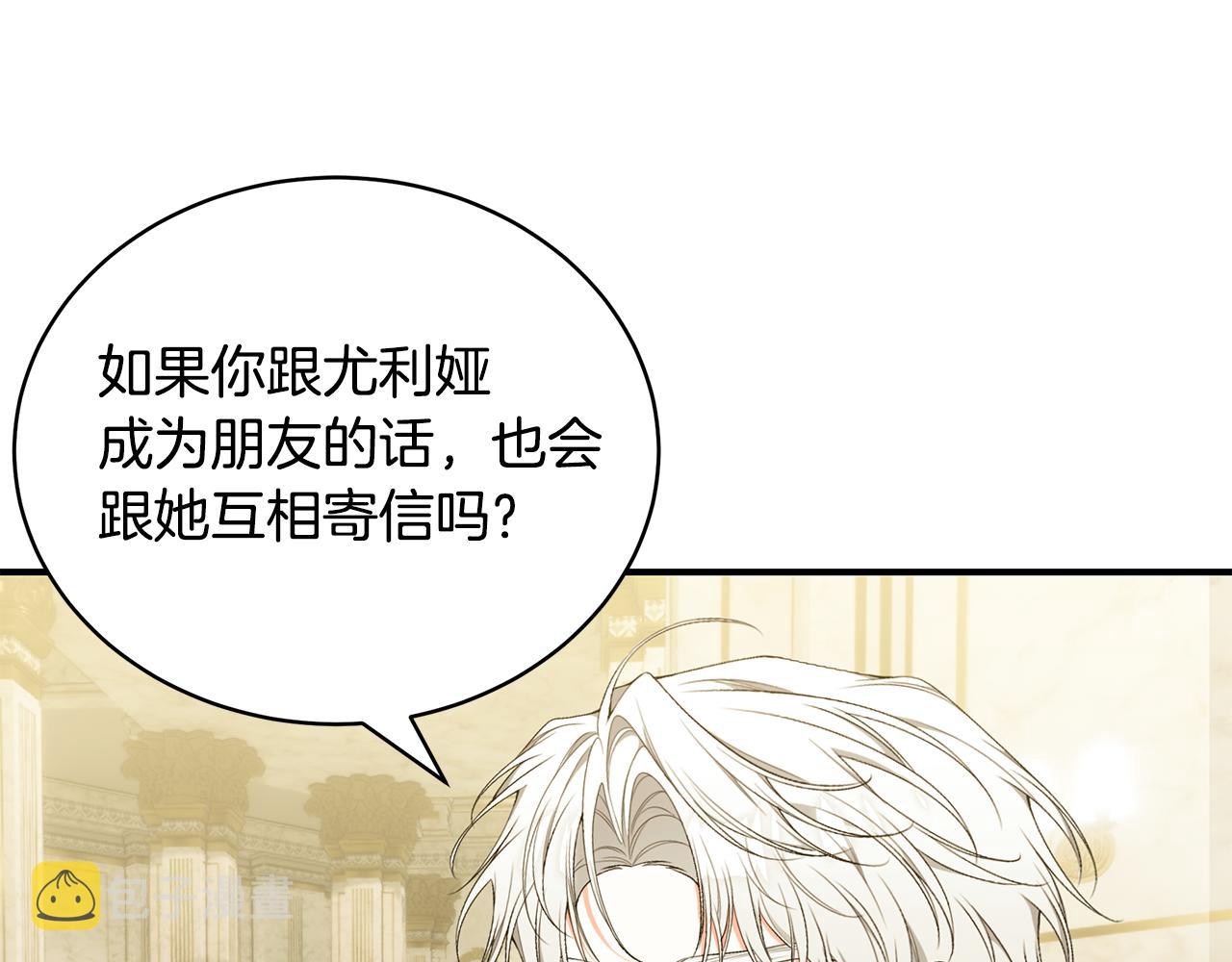 第58话 王子护妻259