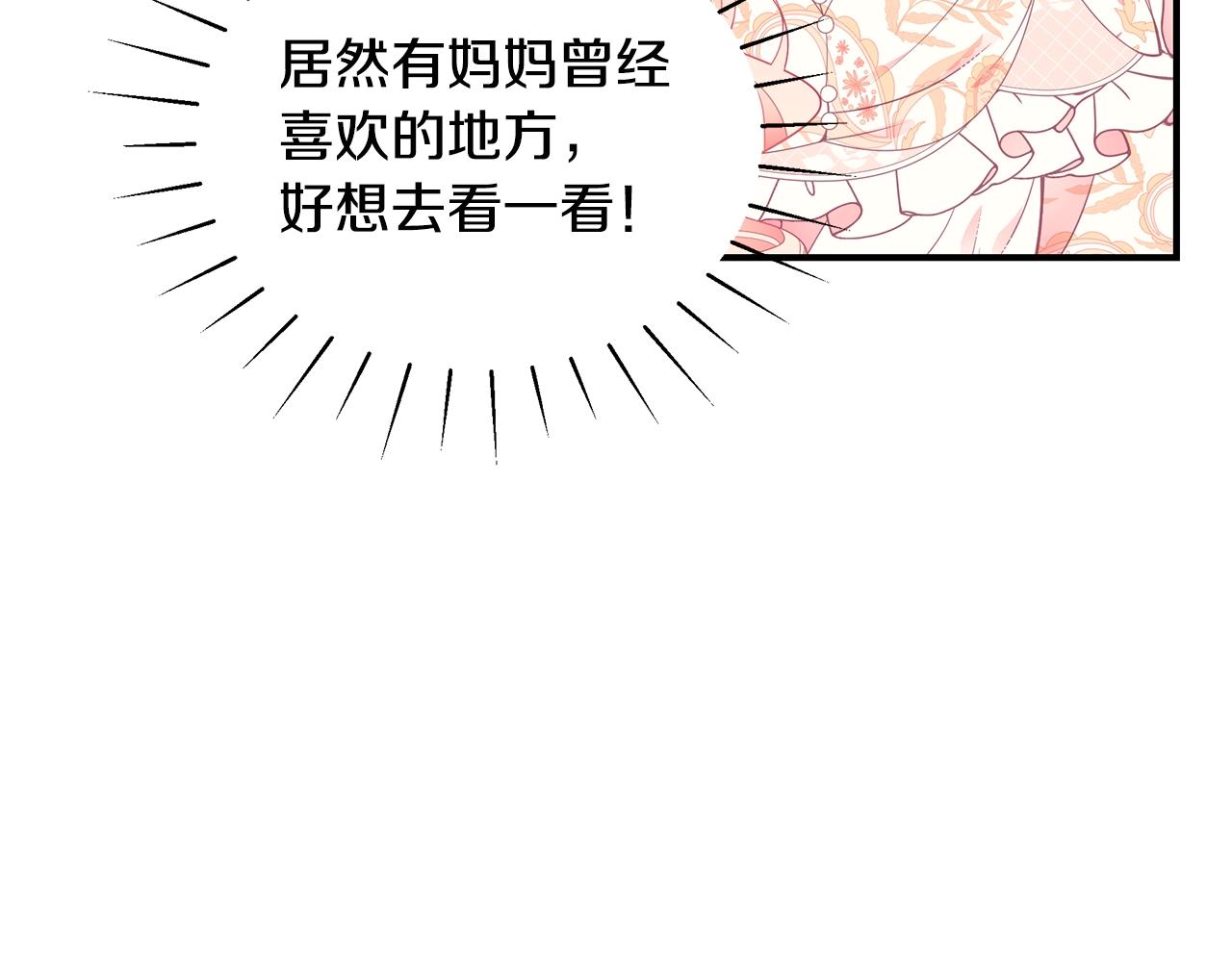第20话 玫瑰庭院97