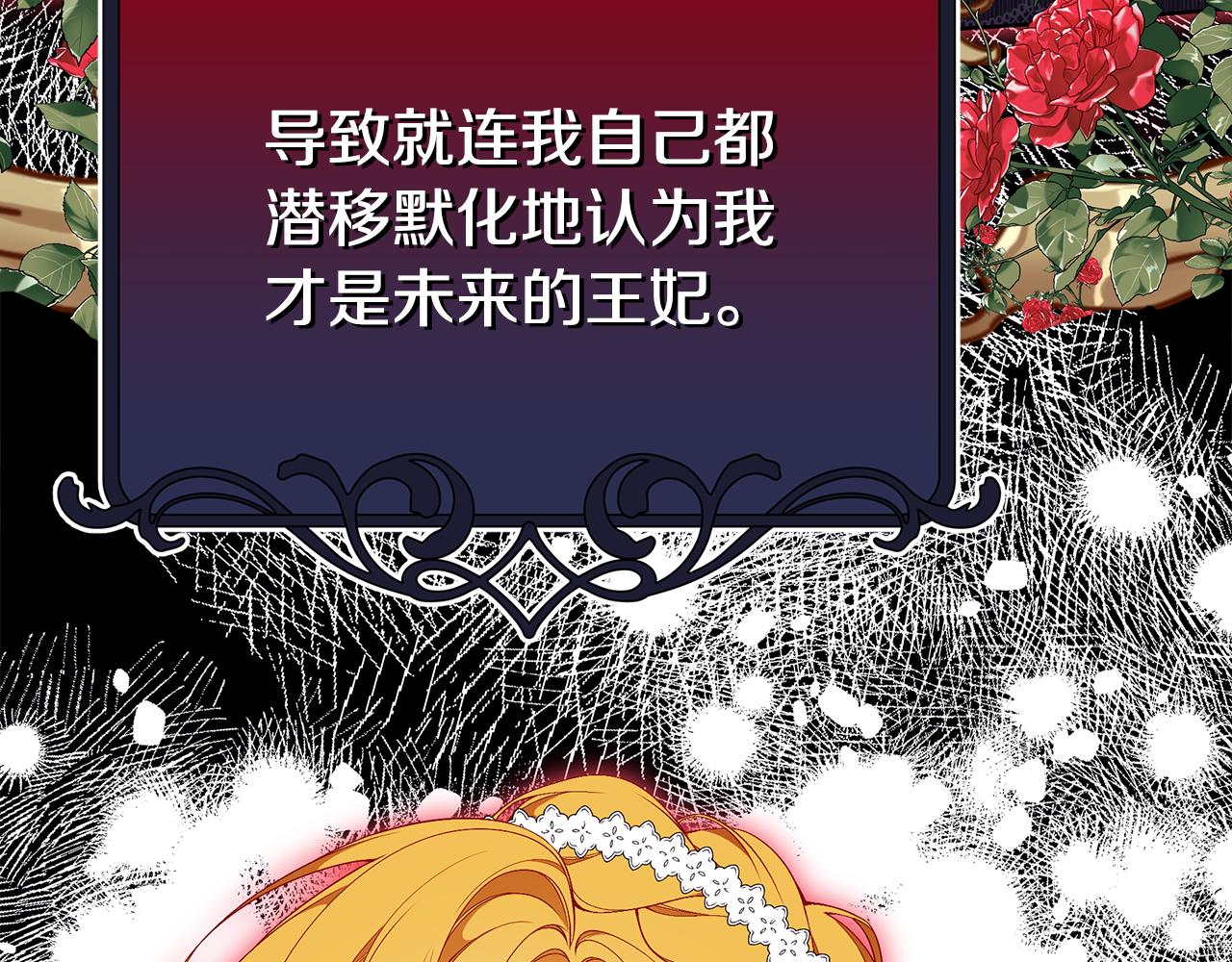 第58话 王子护妻114