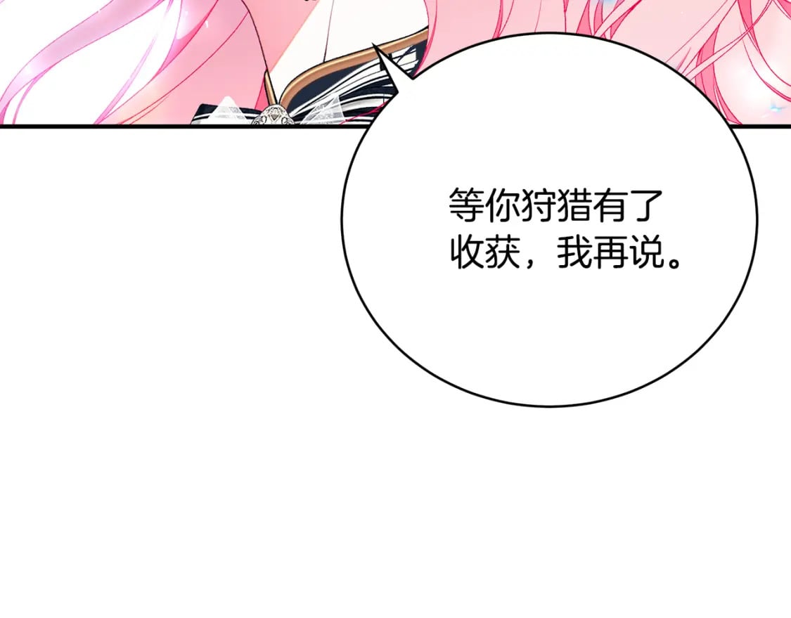 第68话 偷袭的吻293