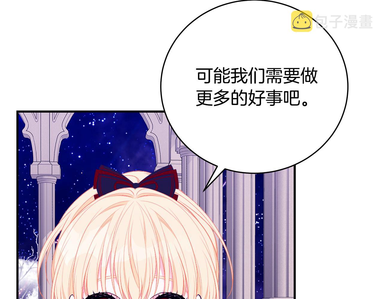 第50话 节日派对121
