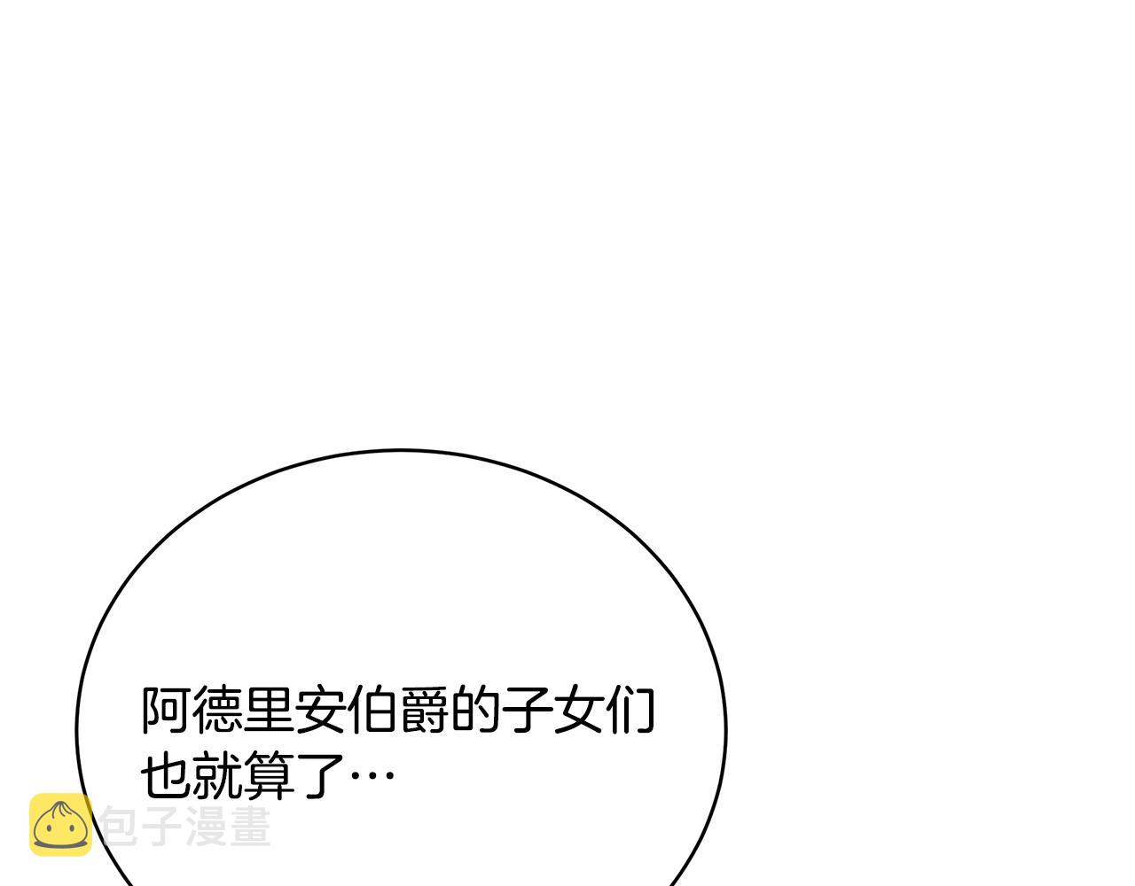 第58话 王子护妻263