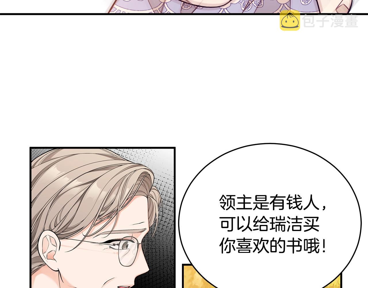 第3话 “蛇”的象征57