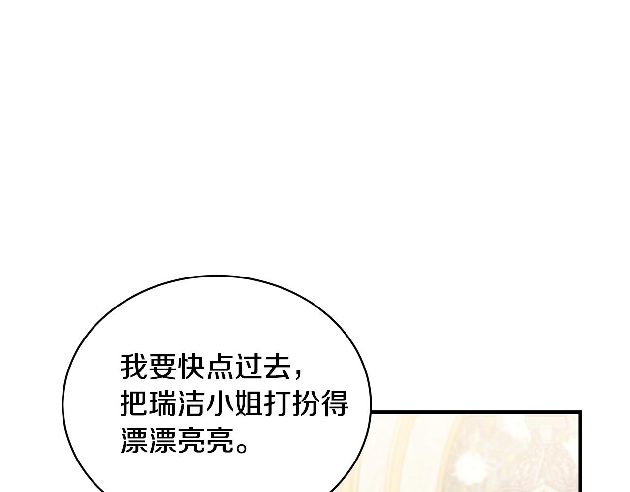 第19话 打扮一下！11