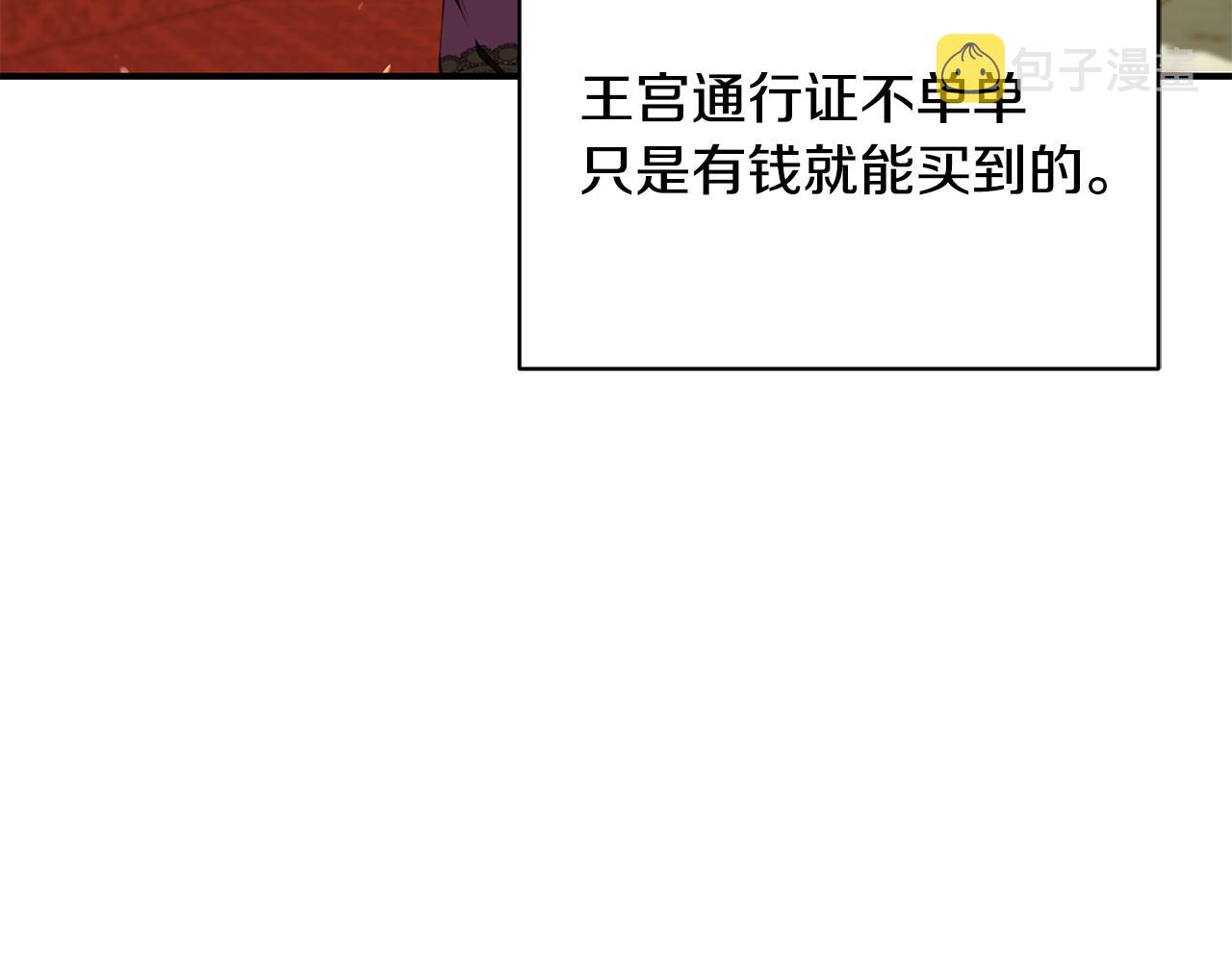 第51话 觐见女王158