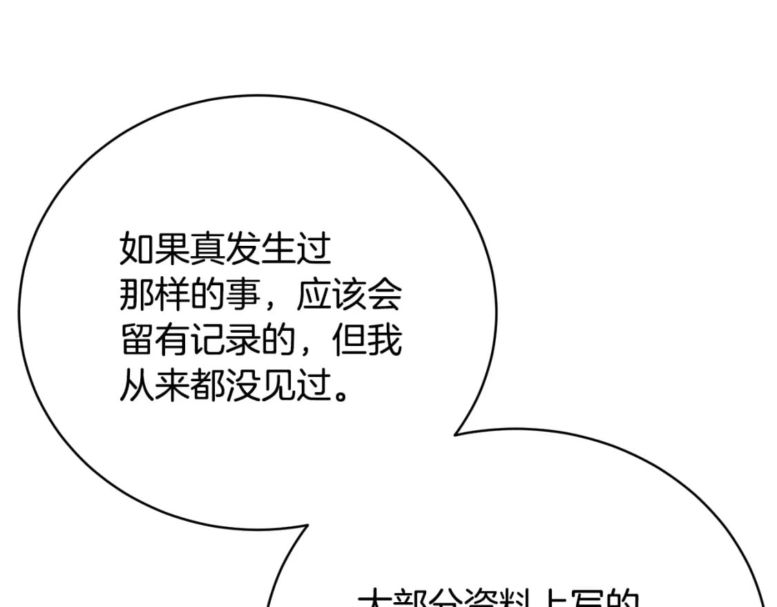 第76话 爸爸的秘密24