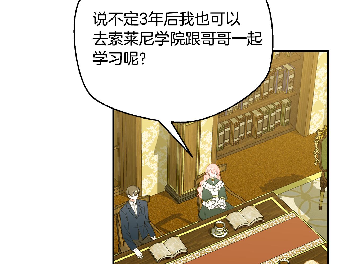 第56话 莫名被针对44