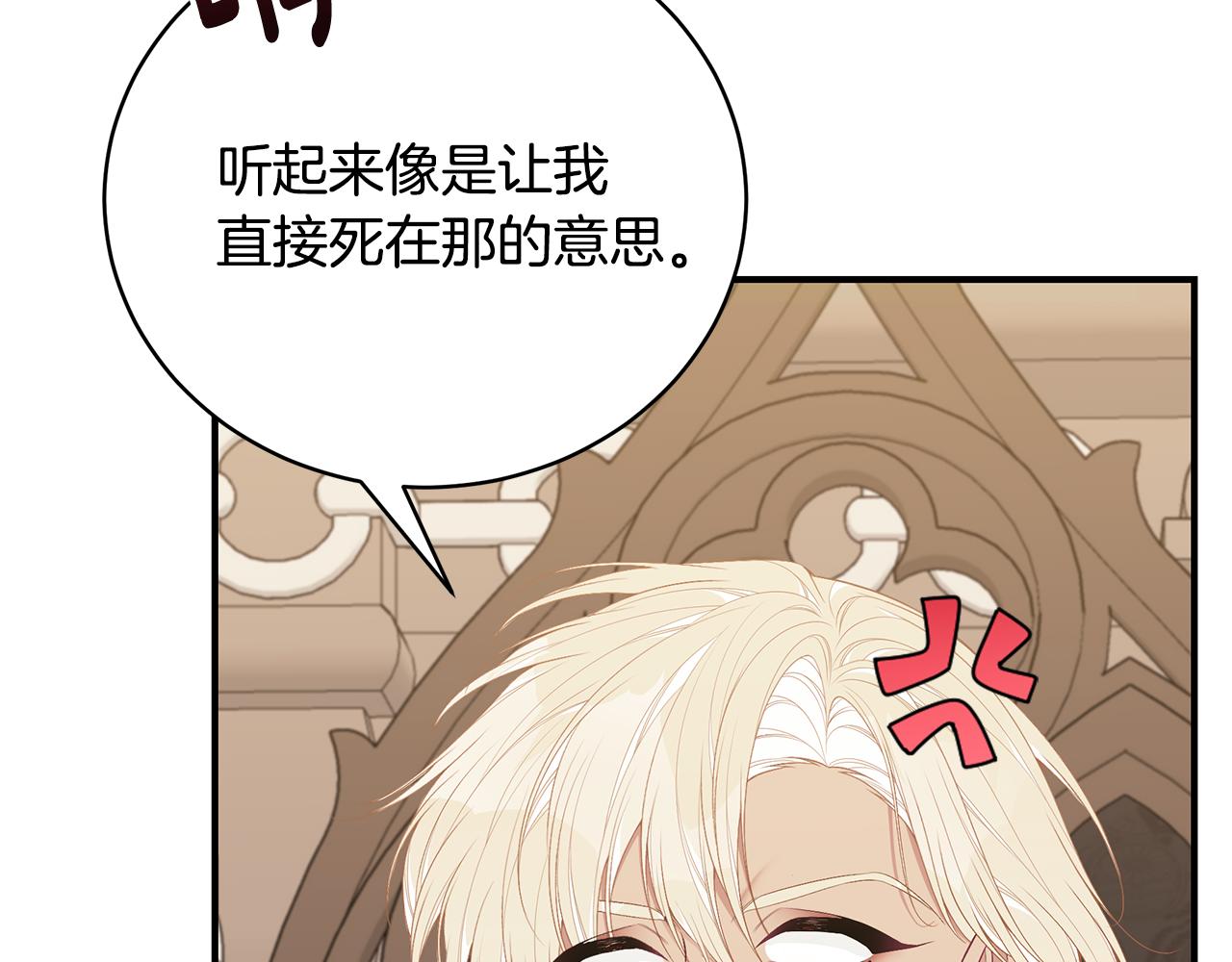 第55话 奇怪的感情10