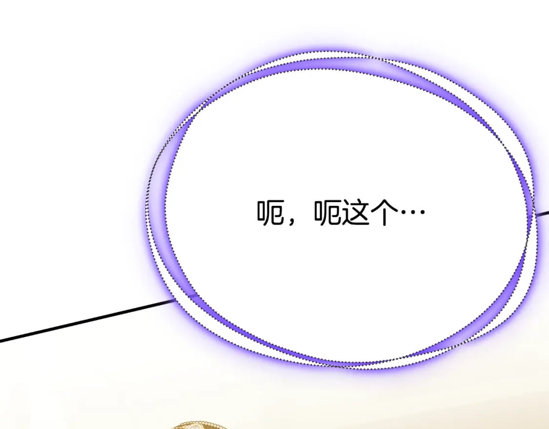 第76话 爸爸的秘密17