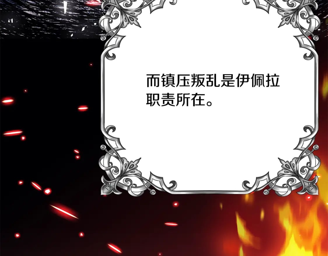 第72话 要我怎么面对你70