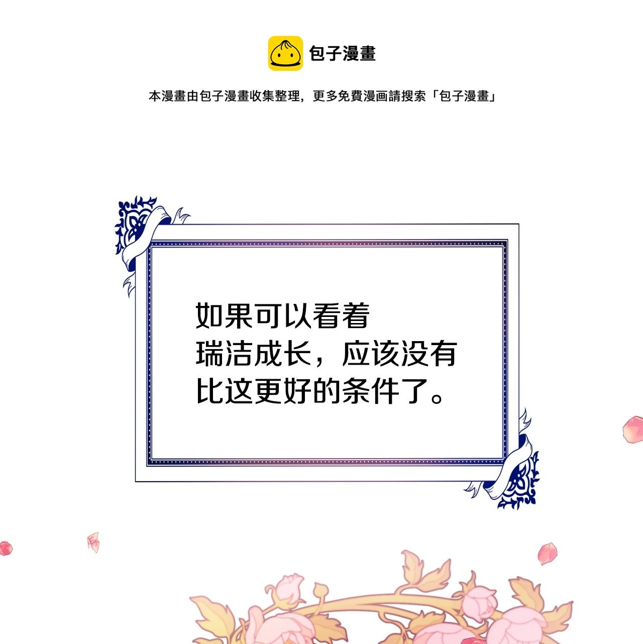 第24话 骑士团团长4