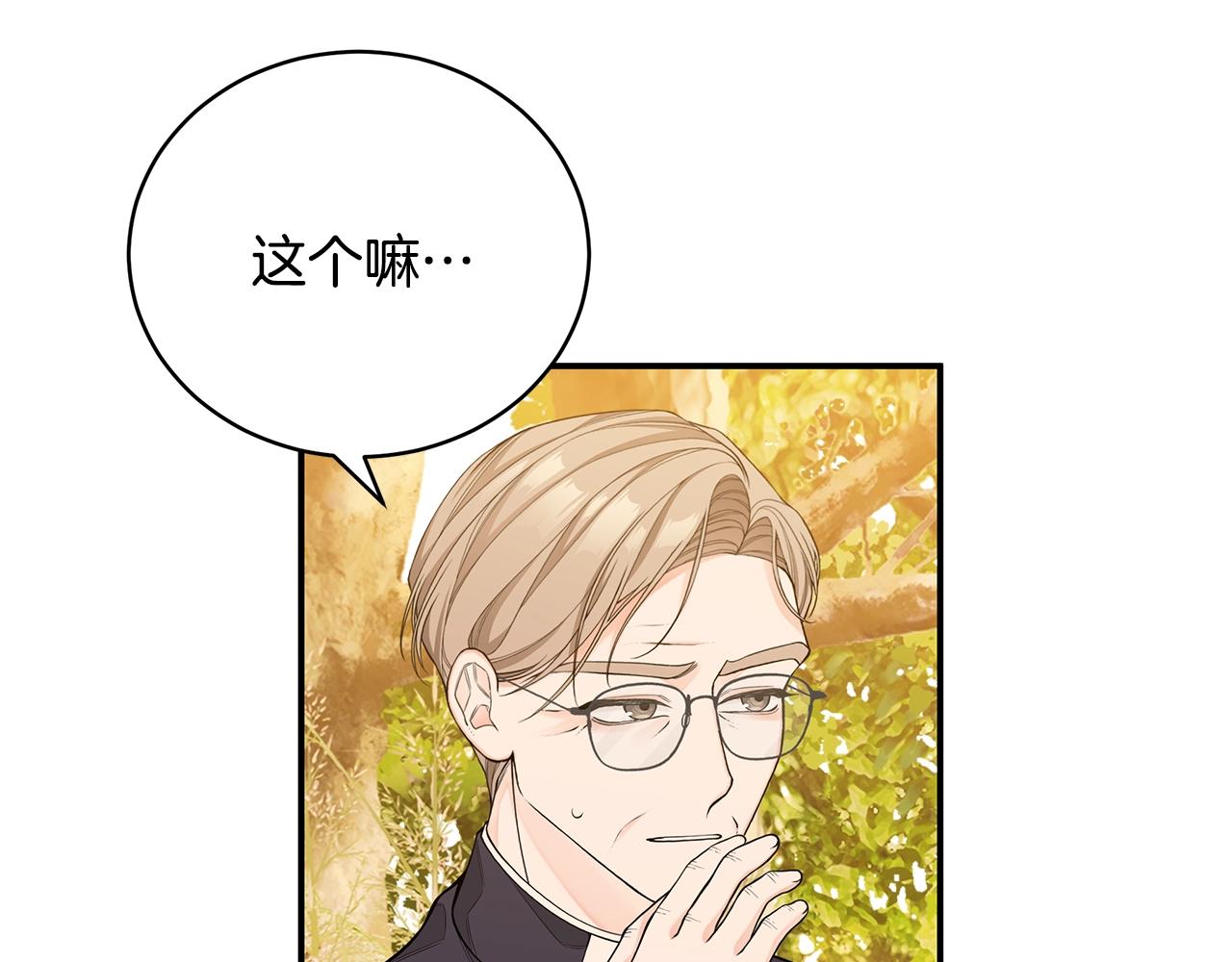 第3话 “蛇”的象征35