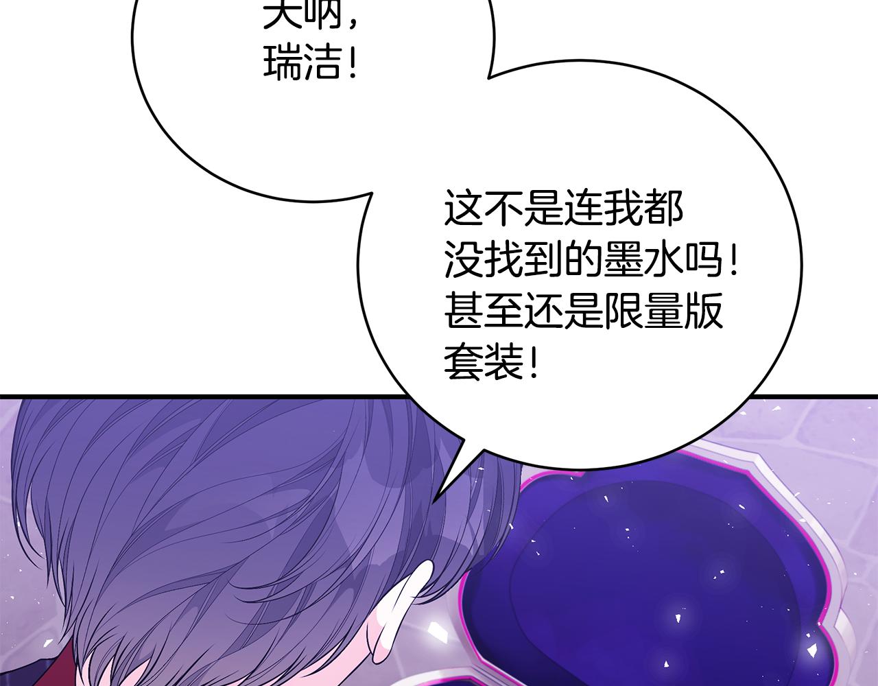 第49话 他的脸红229