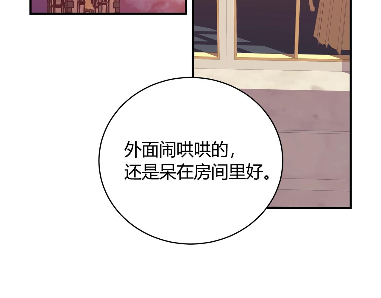第8话 别再囚禁我！123