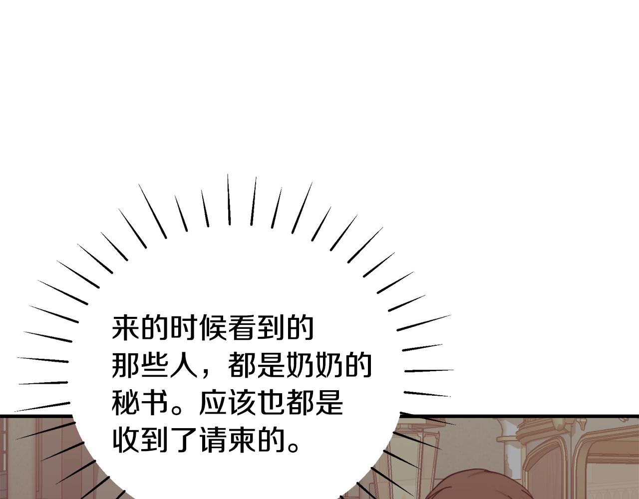 第45话 安慰155