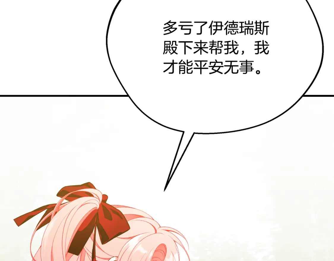 第70话 我的回答是138