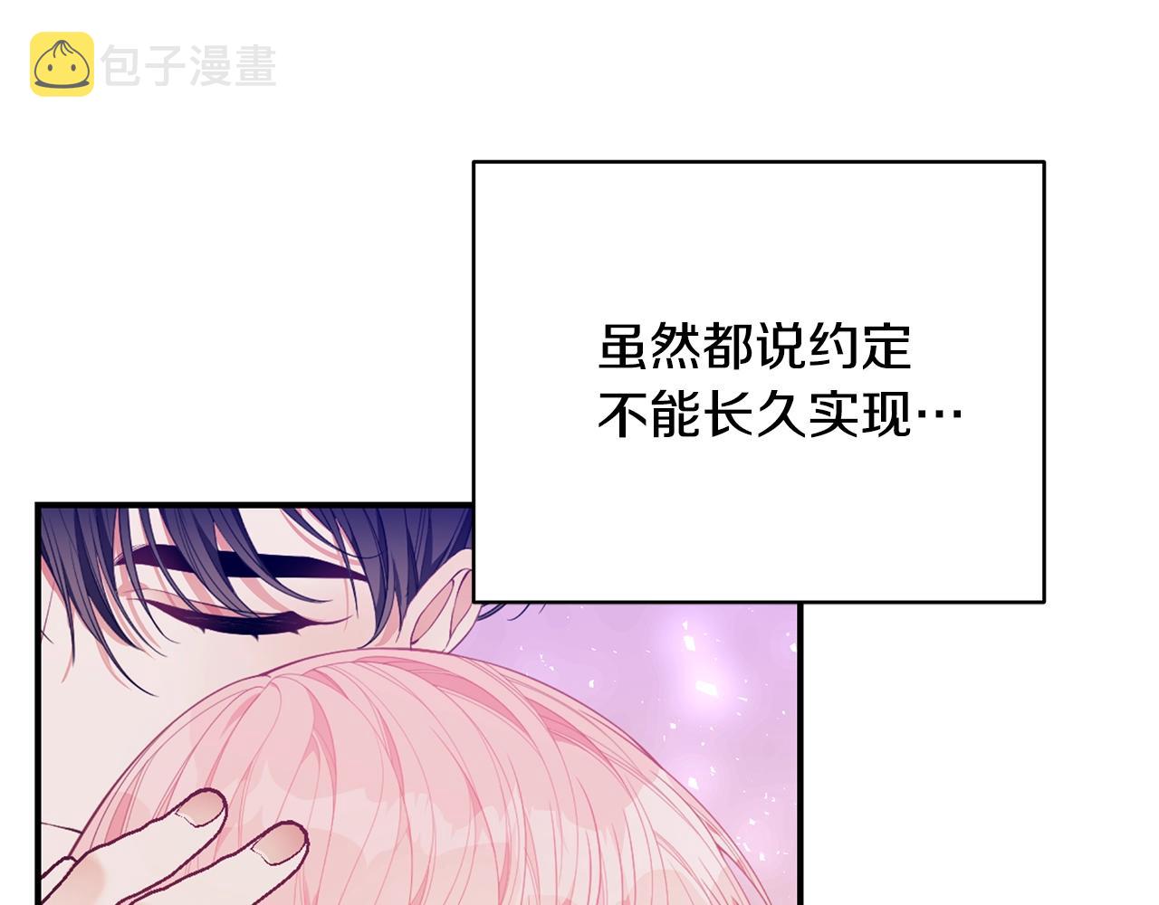 第21话 永恒的约定161