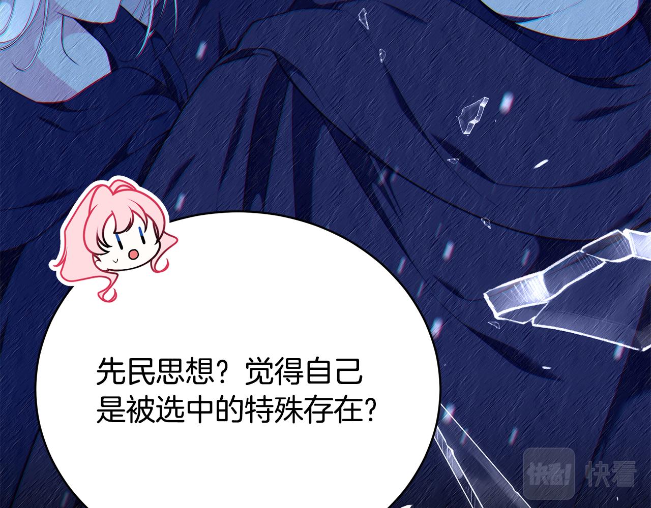 第60话 心不在焉103